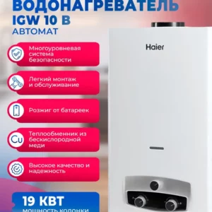 Главная страница хайер_1