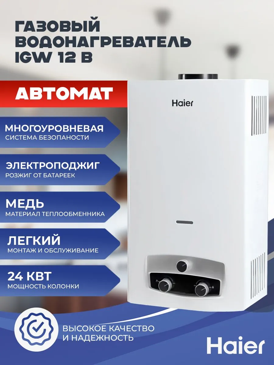 Главная страница хайер_3